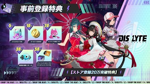 ���������꡼ No.009�Υ���ͥ������ / ���ޥ۸����ȶ�̤�����RPG�ɡ�Dislyte��������ͥ��󥷥ƥ����ס������ۿ���������व�󤬥�������������������ƥ��CM����������