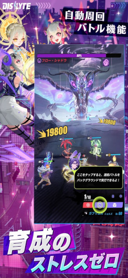 Dislyte��������ͥ��󥷥ƥ���