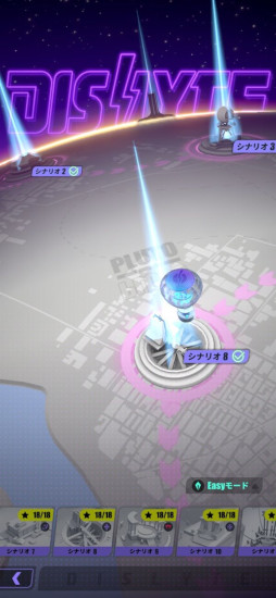 Dislyte��������ͥ��󥷥ƥ���