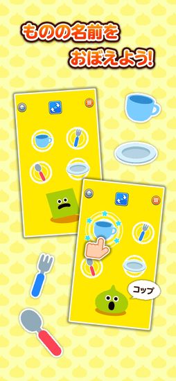 ドラクエベビー&キッズ〜スライムとあそぼう〜