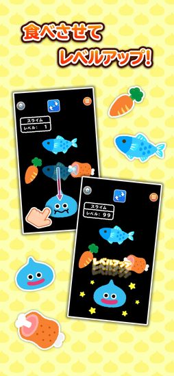 ドラクエベビー&キッズ〜スライムとあそぼう〜