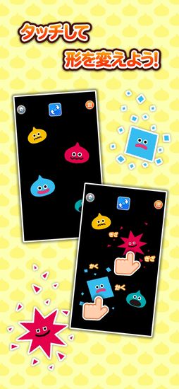 ドラクエベビー&キッズ〜スライムとあそぼう〜