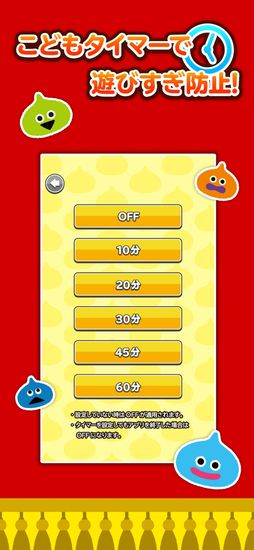 ドラクエベビー&キッズ〜スライムとあそぼう〜