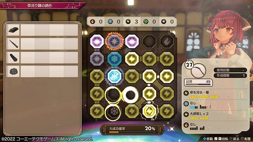 画像ギャラリー No.022のサムネイル画像 / 「ソフィーのアトリエ2〜不思議な夢の錬金術士〜」序盤プレイレポート。可愛いキャラとシームレスのバトルで,快適&派手なプレイを楽しめる