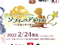 ［TGS 2021］「ソフィーのアトリエ2 〜不思議な夢の錬金術士〜」が発表。発売は2022年2月24日