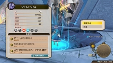 画像ギャラリー No.004のサムネイル画像 / 「ソフィーのアトリエ2」無料追加コンテンツ第3弾配信。強化版ボスと連続で戦闘できる“ボスラッシュバトル”が登場