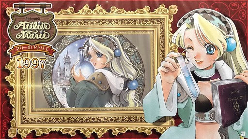 画像ギャラリー No.002のサムネイル画像 / 「アトリエ」シリーズ25周年を振り返る記念ムービーが公開に。映像の最後には新作の存在を示唆する演出も