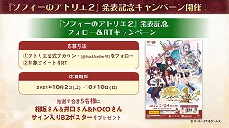 ꡼ No.027Υͥ / TGS 2021ϡ֥եΥȥꥨ2פΤϪܤȡBLUE REFLECTION TIE/פκǿPV줿ƥȤݡ