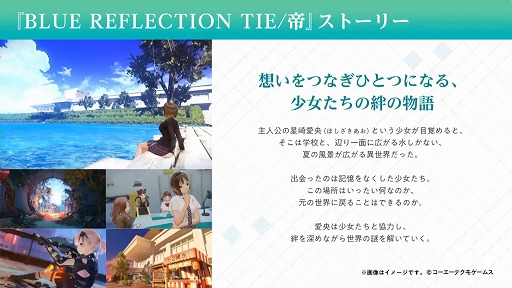 ꡼ No.028Υͥ / TGS 2021ϡ֥եΥȥꥨ2פΤϪܤȡBLUE REFLECTION TIE/פκǿPV줿ƥȤݡ