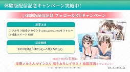 ꡼ No.037Υͥ / TGS 2021ϡ֥եΥȥꥨ2פΤϪܤȡBLUE REFLECTION TIE/פκǿPV줿ƥȤݡ