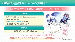 ꡼ No.038Υͥ / TGS 2021ϡ֥եΥȥꥨ2פΤϪܤȡBLUE REFLECTION TIE/פκǿPV줿ƥȤݡ