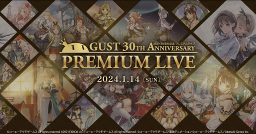 画像ギャラリー No.001のサムネイル画像 / 「ガスト30周年記念 プレミアムライブ」,チケットのプレオーダー販売を開始。グッズ&くじに使用する描き下ろしイラストの第1弾も公開に