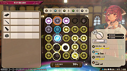 ソフィーのアトリエ2 〜不思議な夢の錬金術士〜