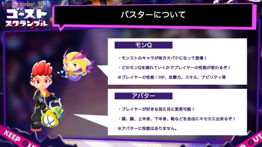 モンスターストライク ゴーストスクランブル 先行体験レポート モンストらしさ を受け継ぐ 3 1人マルチのゴースト退治アクション