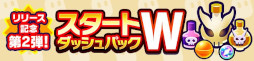 画像ギャラリー No.010のサムネイル画像 / 「ストブル」シーズン2が開幕。“リョーマ”などが“モンQ”としてガチャに新登場