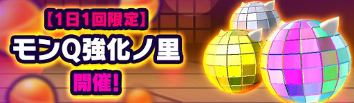 画像ギャラリー No.013のサムネイル画像 / 「ストブル」シーズン2が開幕。“リョーマ”などが“モンQ”としてガチャに新登場