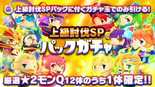 画像ギャラリー No.003のサムネイル画像 / 「ゴーストスクランブル」,Ver.2.1アップデートを実施。“スクランブル4”が開幕