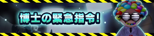 画像ギャラリー No.005のサムネイル画像 / 「ゴーストスクランブル」,Ver.2.1アップデートを実施。“スクランブル4”が開幕