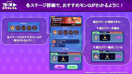 画像ギャラリー No.006のサムネイル画像 / 「ゴーストスクランブル」,Ver.2.1アップデートを実施。“スクランブル4”が開幕