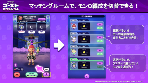 画像ギャラリー No.007のサムネイル画像 / 「ゴーストスクランブル」,Ver.2.1アップデートを実施。“スクランブル4”が開幕