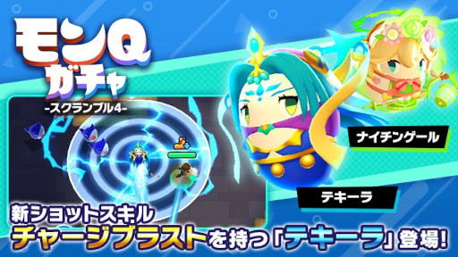 画像ギャラリー No.011のサムネイル画像 / 「ゴーストスクランブル」,Ver.2.1アップデートを実施。“スクランブル4”が開幕