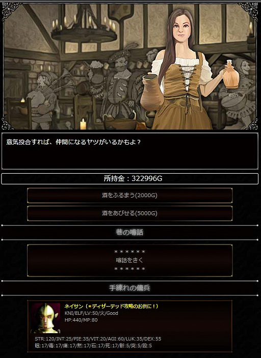 画像ギャラリー No.003のサムネイル画像 / 「Finding Hermit Nilda」,アップデートでクラスチェンジが可能に