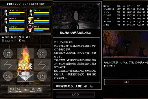 画像ギャラリー No.006のサムネイル画像 / 「Finding Hermit Nilda」,アップデートでクラスチェンジが可能に