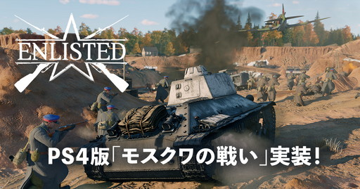 ꡼ No.001 | PS4ǡEnlistedסȥ⥹襤ɥڡ󤬼