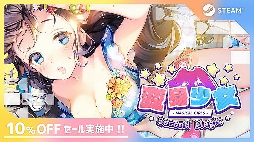 ꡼ No.001 | ѿȾ -Second Magic-פSteamǥ꡼äԤꥻʥ֥å