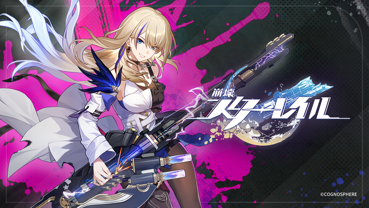 「崩壊:スターレイル」,キャラクターPV第2弾“セーバル”が公開に。PV公開記念のTwitterキャンペーンも開催中