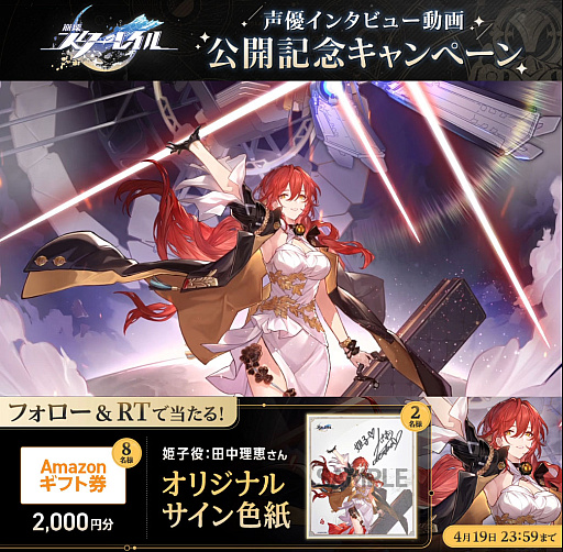 画像ギャラリー No.004のサムネイル画像 / 「崩壊:スターレイル」,事前登録者数1000万人達成。記念キャンペーン「宇宙旅行の準備」実施中