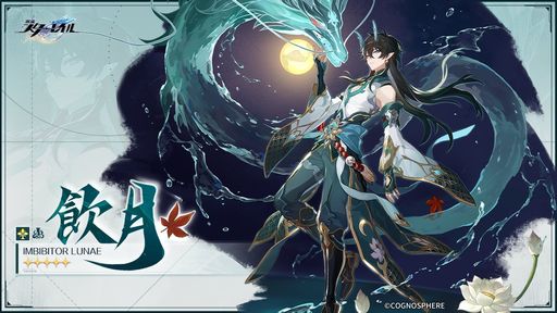 画像ギャラリー No.001のサムネイル画像 / あのキャラにそっくり……? 「崩壊:スターレイル」,新キャラ「飲月」を公式Twitterで発表