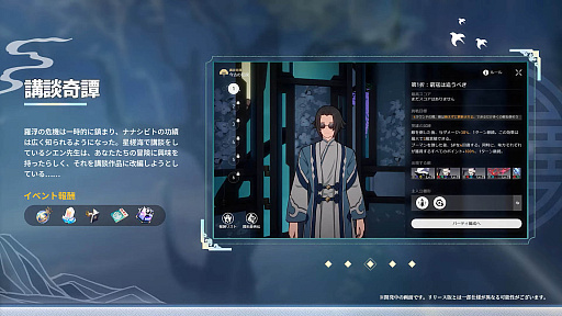 画像ギャラリー No.004のサムネイル画像 / 「崩壊:スターレイル」,最新アップデート「仙骸に果て有り」を紹介する最新トレイラー公開