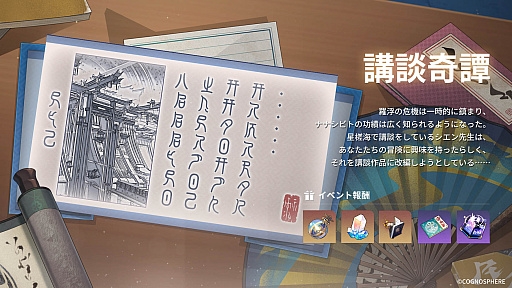 ���������꡼ No.006�Υ���ͥ������ / ���������������쥤��ס��ǿ����åץǡ��ȡ��糼�˲̤�ͭ��פ��ۿ����Ϥ�7��19���˷��ꡣ���ꥭ��饯�����ֿϡס֥��ե��ס������ƿ�����饯�����֥륫���о�