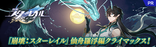 画像ギャラリー No.059のサムネイル画像 / 「崩壊:スターレイル」新章「仙骸に果て有り」は仙舟羅浮編クライマックス! 丹恒の秘めた力が放たれ,海を裂くシーンに鳥肌が止まらない【PR】