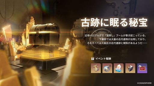 画像ギャラリー No.003のサムネイル画像 / 「崩壊:スターレイル」,限定星5キャラクター「カフカ」(CV:伊藤 静)を実装。古代遺跡で宝探しをするイベントも開催