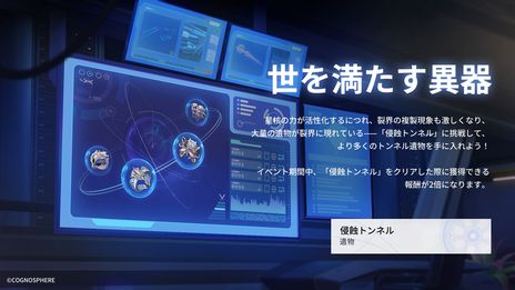 画像ギャラリー No.004のサムネイル画像 / 「崩壊:スターレイル」,限定星5キャラクター「カフカ」(CV:伊藤 静)を実装。古代遺跡で宝探しをするイベントも開催