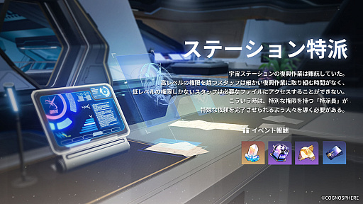 画像ギャラリー No.006のサムネイル画像 / 「崩壊:スターレイル」,新キャラ「丹恒・飲月」や「符玄」などが登場するアップデートを8月30日に実施。予告映像を公開