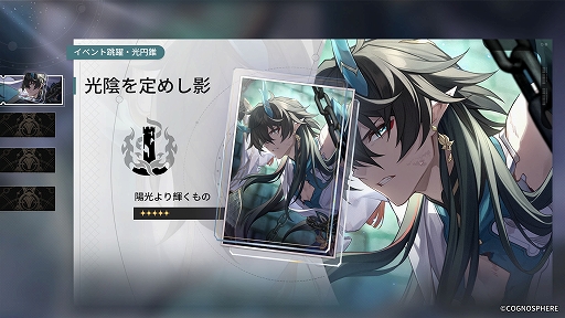 画像ギャラリー No.002のサムネイル画像 / 「崩壊:スターレイル」,Ver.1.3「業塵を映す天鏡」アップデートを本日実施。丹恒・飲月(壊滅・虚数)の出現率が上がるイベントなどを開催中