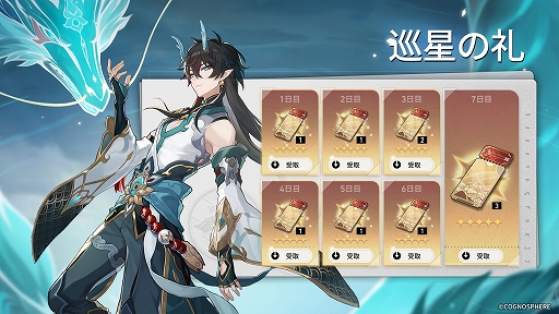 画像ギャラリー No.003のサムネイル画像 / 「崩壊:スターレイル」,Ver.1.3「業塵を映す天鏡」アップデートを本日実施。丹恒・飲月(壊滅・虚数)の出現率が上がるイベントなどを開催中