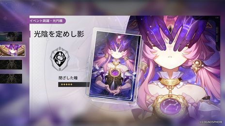 画像ギャラリー No.002のサムネイル画像 / 「崩壊:スターレイル」,新たな限定星5キャラクター・符玄(CV:伊藤美来)が登場。符玄様応援カーも本日から期間限定で走行