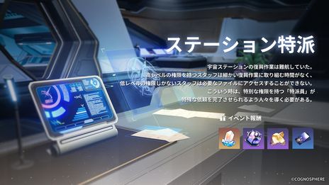 画像ギャラリー No.003のサムネイル画像 / 「崩壊:スターレイル」,新たな限定星5キャラクター・符玄(CV:伊藤美来)が登場。符玄様応援カーも本日から期間限定で走行