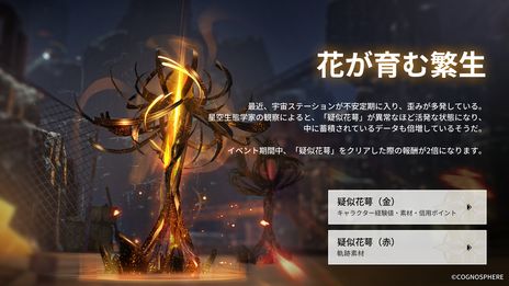 画像ギャラリー No.004のサムネイル画像 / 「崩壊:スターレイル」,新たな限定星5キャラクター・符玄(CV:伊藤美来)が登場。符玄様応援カーも本日から期間限定で走行