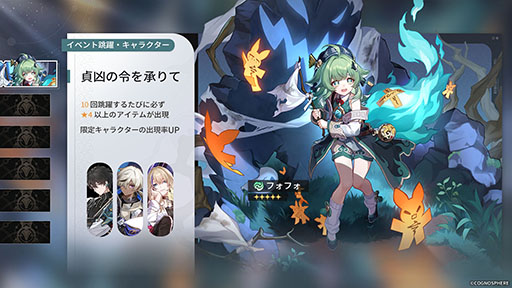 画像ギャラリー No.001のサムネイル画像 / 「崩壊:スターレイル」,Ver.1.5「迷離幻夜譚」アップデートを本日実施。新マップ「綏園」が追加され,模擬宇宙には第八世界が実装