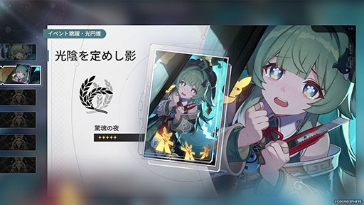 画像ギャラリー No.002のサムネイル画像 / 「崩壊:スターレイル」,Ver.1.5「迷離幻夜譚」アップデートを本日実施。新マップ「綏園」が追加され,模擬宇宙には第八世界が実装