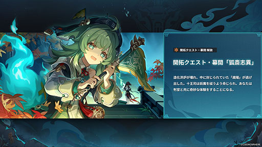 画像ギャラリー No.003のサムネイル画像 / 「崩壊:スターレイル」,Ver.1.5「迷離幻夜譚」アップデートを本日実施。新マップ「綏園」が追加され,模擬宇宙には第八世界が実装