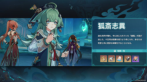 画像ギャラリー No.004のサムネイル画像 / 「崩壊:スターレイル」,Ver.1.5「迷離幻夜譚」アップデートを本日実施。新マップ「綏園」が追加され,模擬宇宙には第八世界が実装