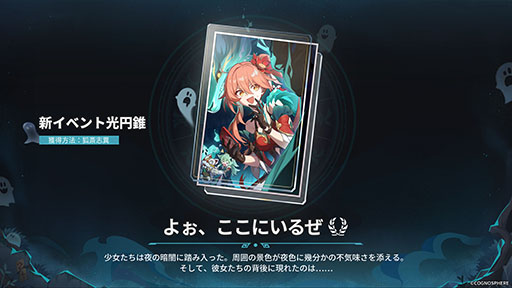 画像ギャラリー No.005のサムネイル画像 / 「崩壊:スターレイル」,Ver.1.5「迷離幻夜譚」アップデートを本日実施。新マップ「綏園」が追加され,模擬宇宙には第八世界が実装