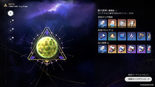 崩壊:スターレイル」,Ver.1.5「迷離幻夜譚」アップデートを本日実施