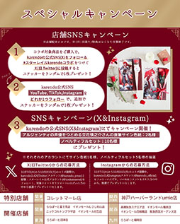 画像ギャラリー No.007のサムネイル画像 / 「崩壊:スターレイル」と花屋karendoのコラボが12月7日にスタート。赤いバラの対象商品購入でアルジェンティのグッズをもらえる